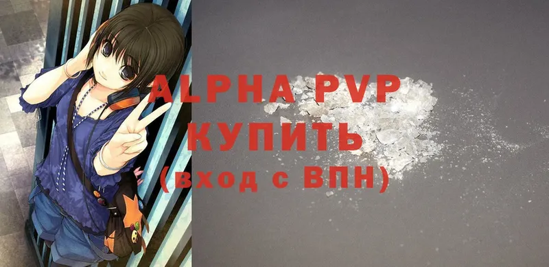 APVP Соль  Уяр 