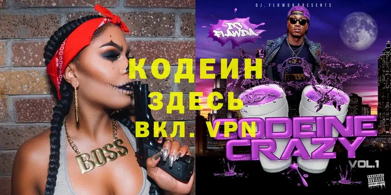 Кодеиновый сироп Lean Purple Drank  это как зайти  Уяр  мега маркетплейс 