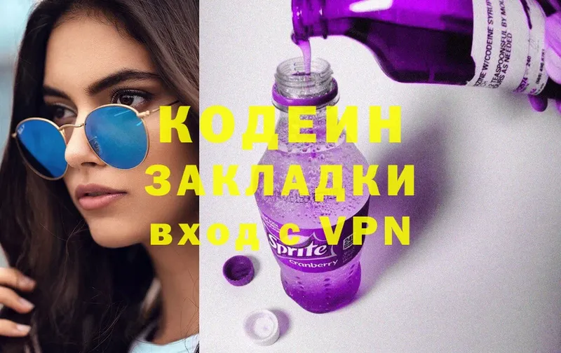 Кодеиновый сироп Lean напиток Lean (лин) Уяр