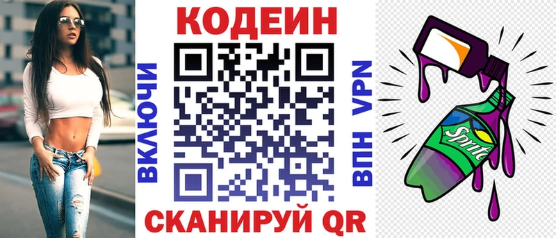 Кодеин Purple Drank  Уяр 