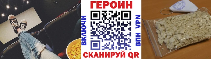 ОМГ ОМГ ссылки  Уяр  ГЕРОИН белый  цена наркотик 