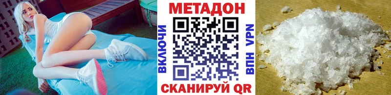 МЕТАДОН methadone  наркотики  сайты даркнета клад  Уяр 