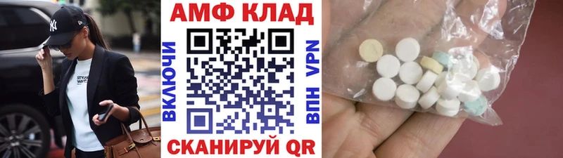МЕТАМФЕТАМИН кристалл  Уяр 