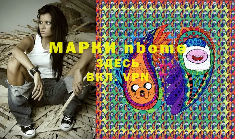 Марки N-bome 1,8мг  цены наркотик  Уяр 